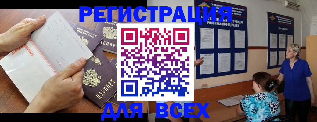 временная регистрация купить в Раменском