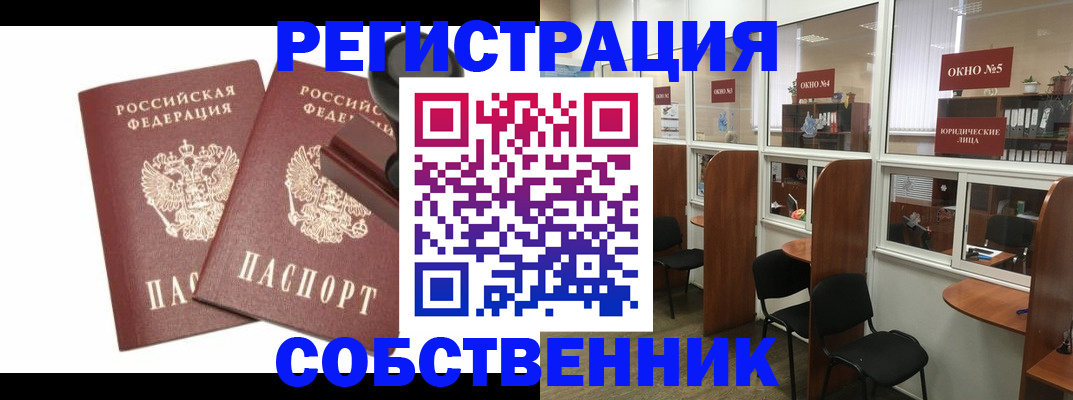 где прописаться в Раменском